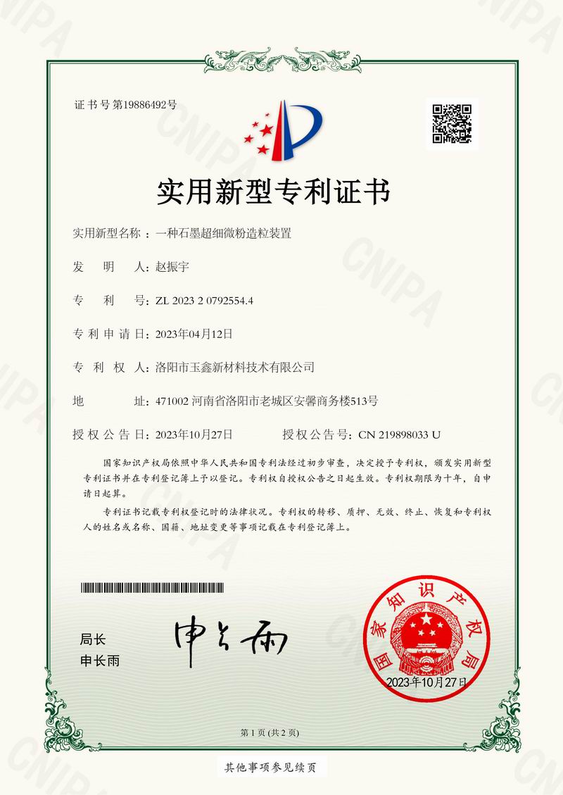 已授权，待转让！
