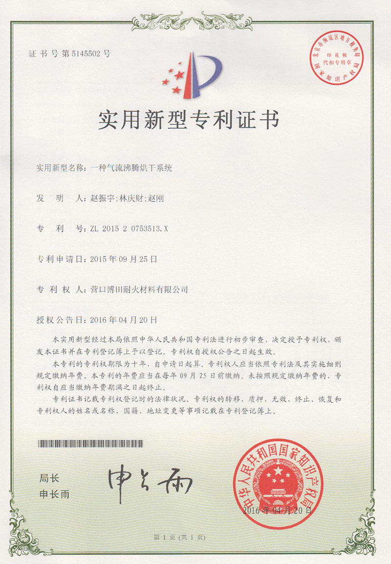 烘干实用新型***