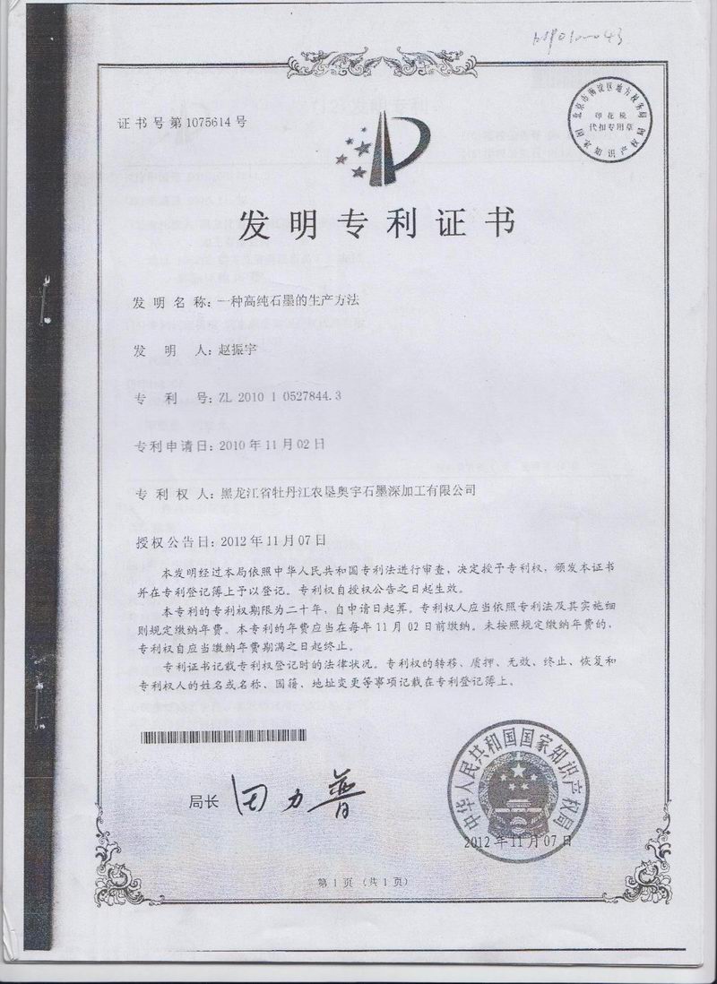 荣誉证书 (6)
