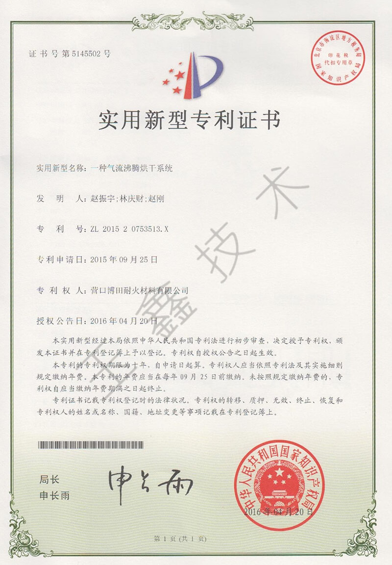 烘干实用新型***
