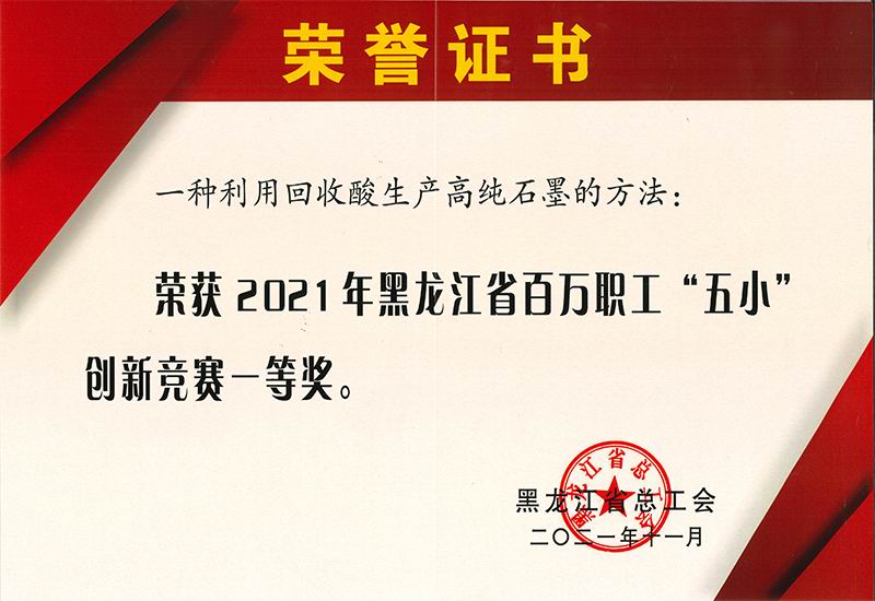 玉鑫获奖证书 (4)