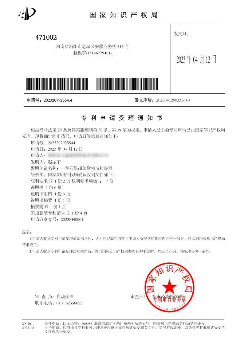 正在申请***